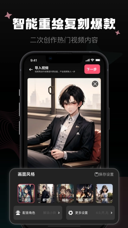 爱推文-炎推授权