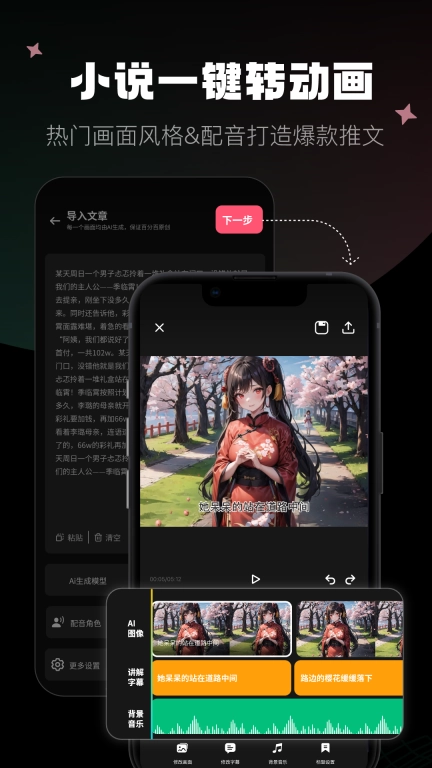 爱推文-炎推授权