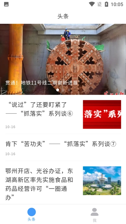 家在光谷