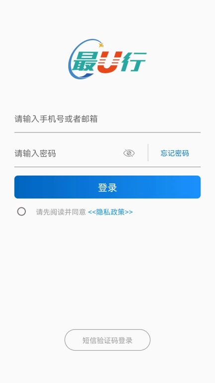 最U行