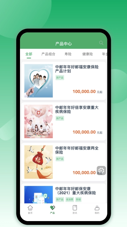 邮e保