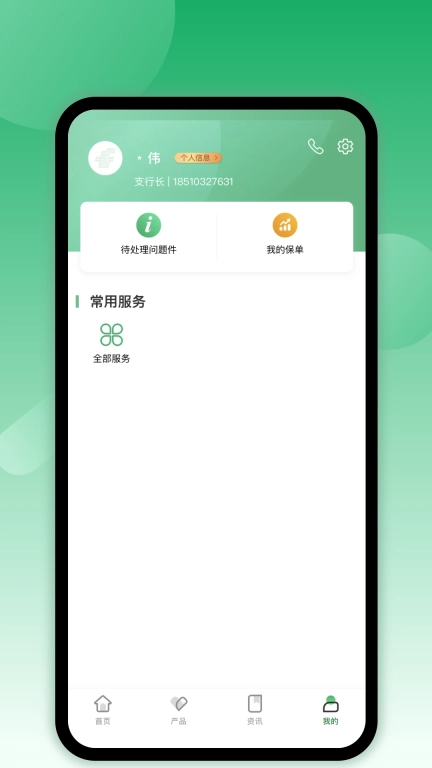 邮e保