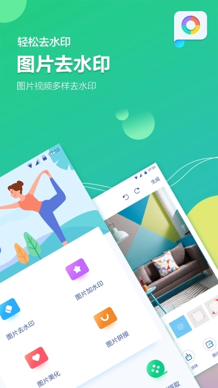 图片视频加水印软件