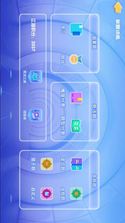佳弈少儿围棋