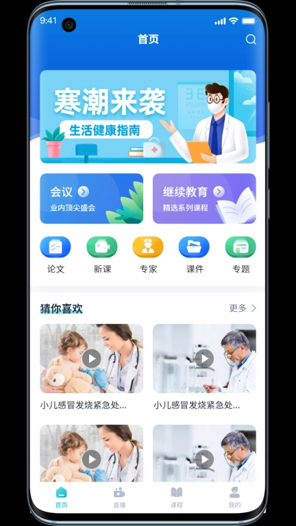国远教育