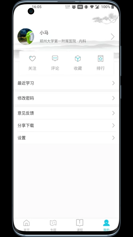 国远教育