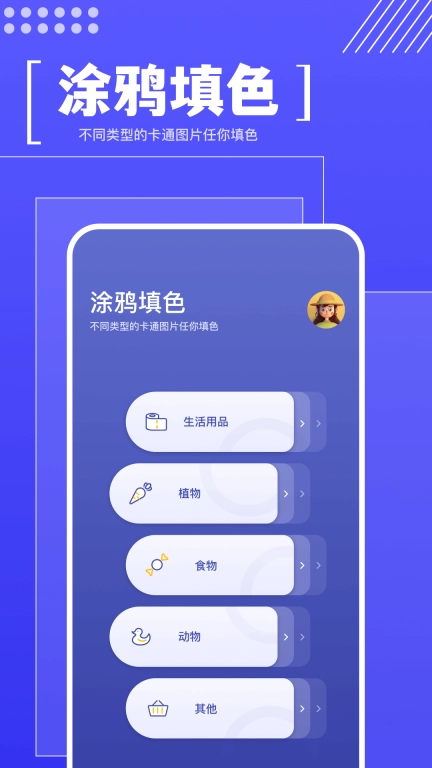 Med 画图工具-绘画