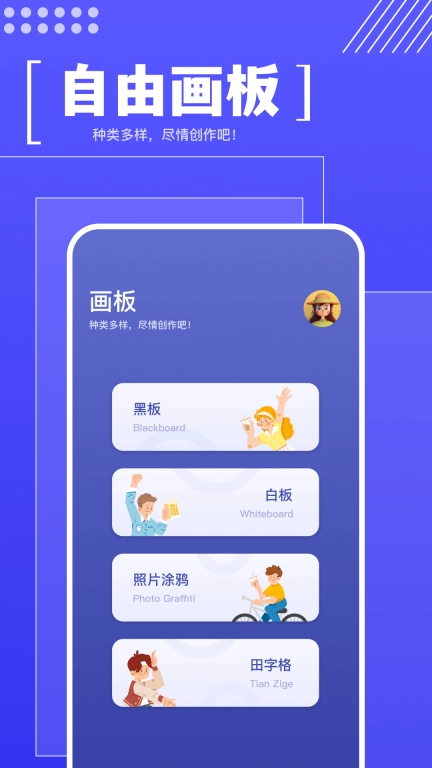 Med 画图工具-绘画