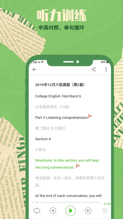 塔塔四六级-四六级背单词