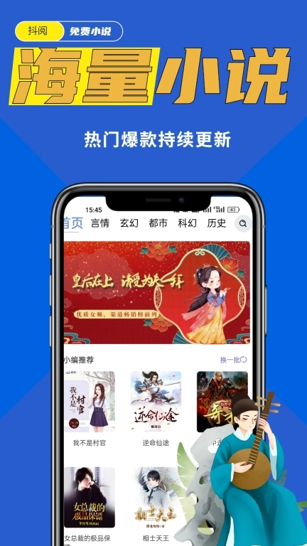 抖阅-免费小说大全赚钱软件阅读