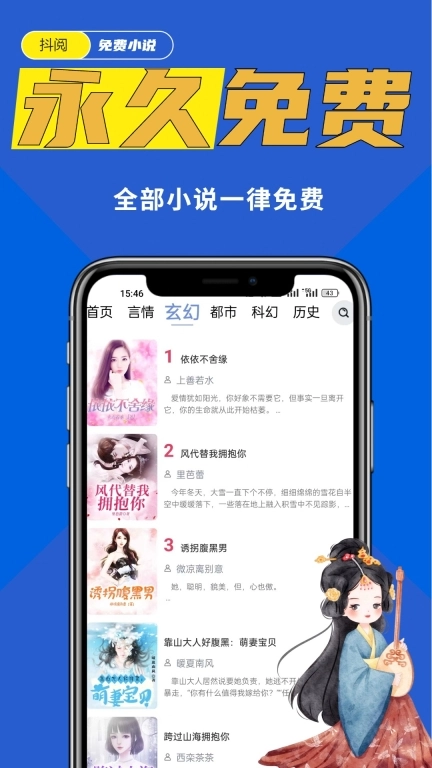 抖阅-免费小说大全赚钱软件阅读