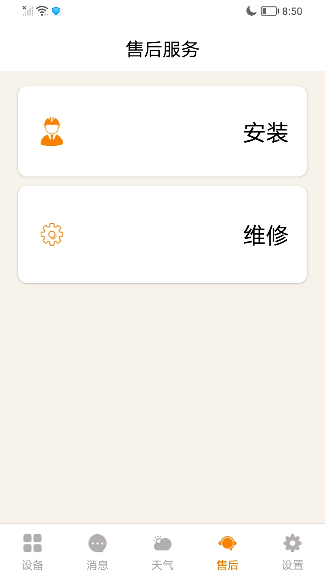 智暖云控