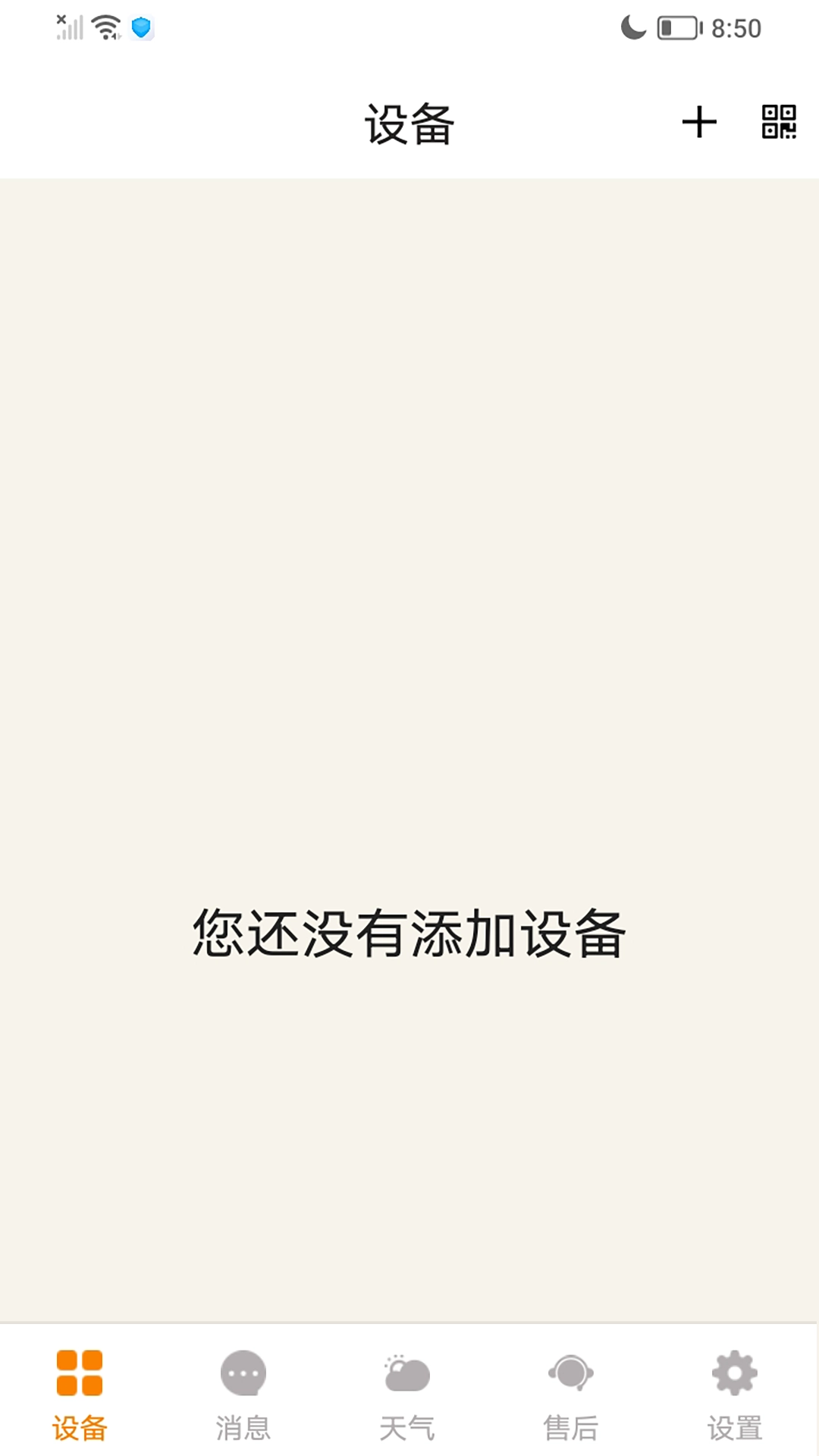 智暖云控