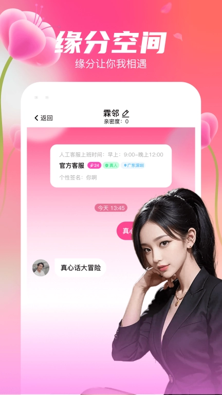 花聊视频交友-花聊