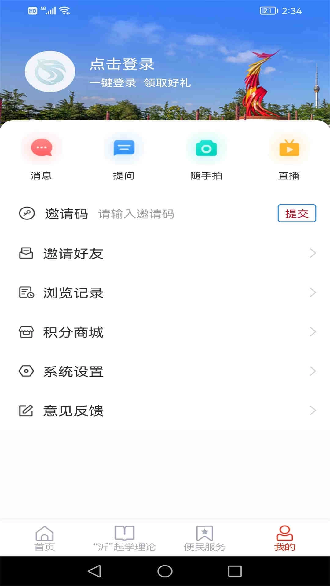 兰山首发