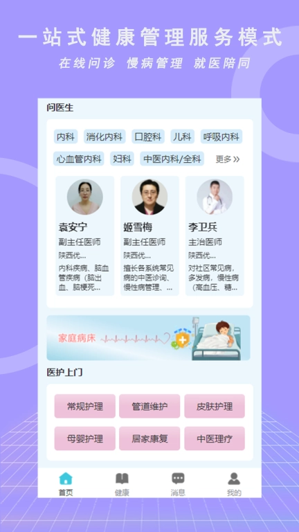优享健康