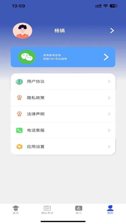 学优择仕-选调公考模考题库