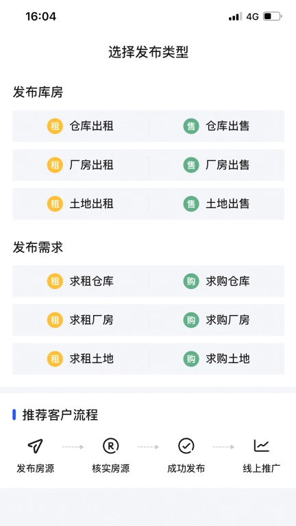 仓小二-库房租赁