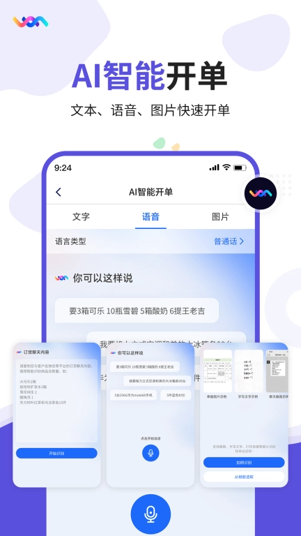 七色米ERP-进销存ERP软件
