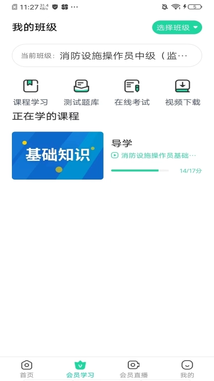 喵星消防