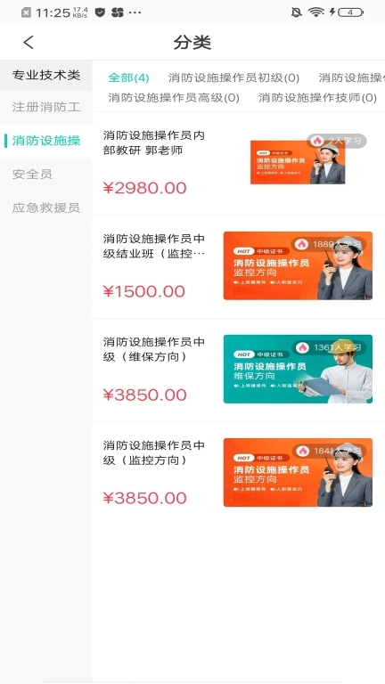 喵星消防