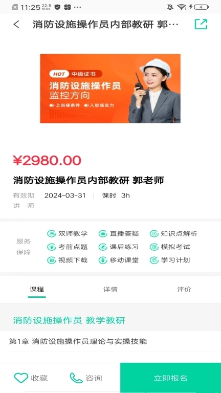 喵星消防
