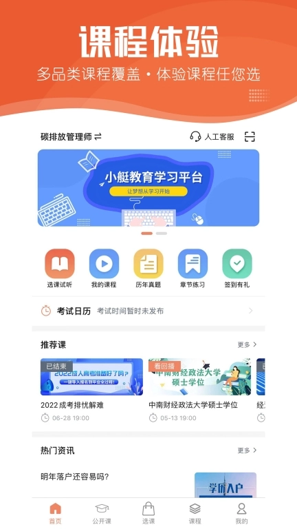 小艇网校
