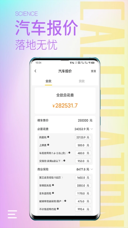 计算器大师-多功能科学计算