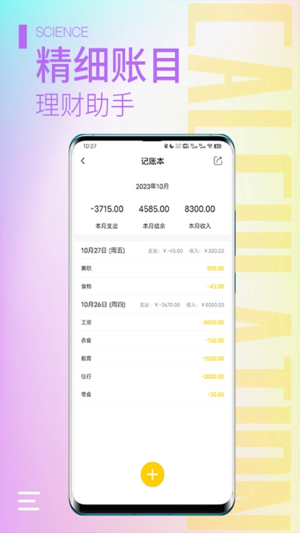 计算器大师-多功能科学计算