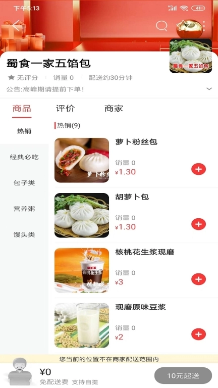 我在漳县