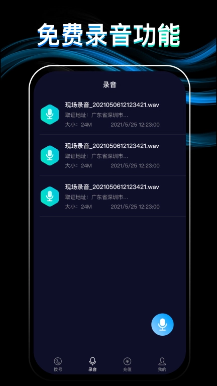 网络电话通话宝-虚拟电话