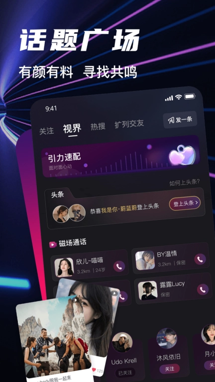 bei world-美女直播