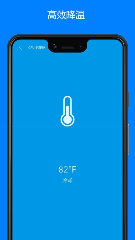智能省电管家