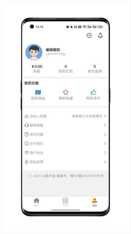云象外卖