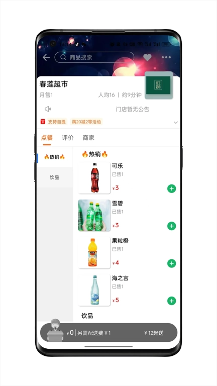 云象外卖