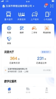 小马国炬