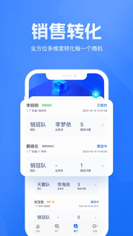展业之家