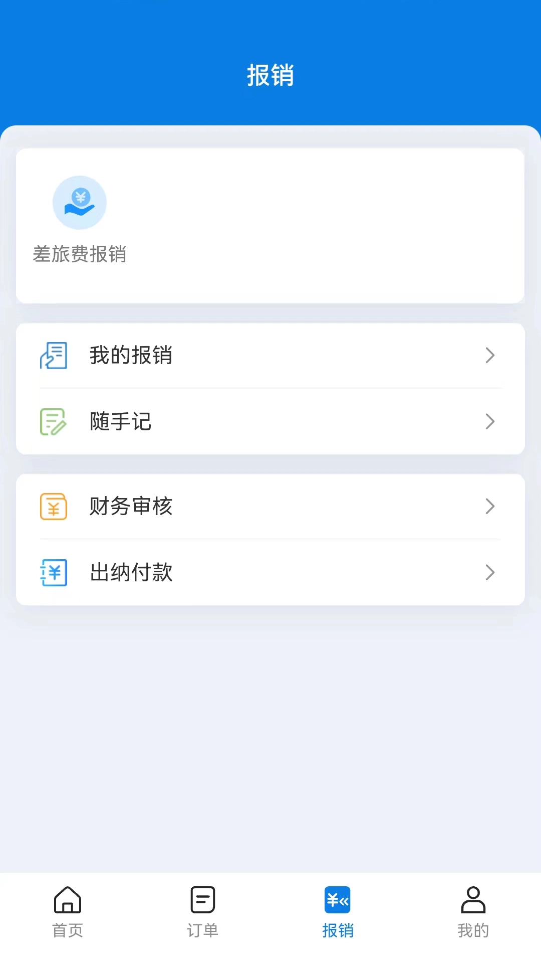 最U行