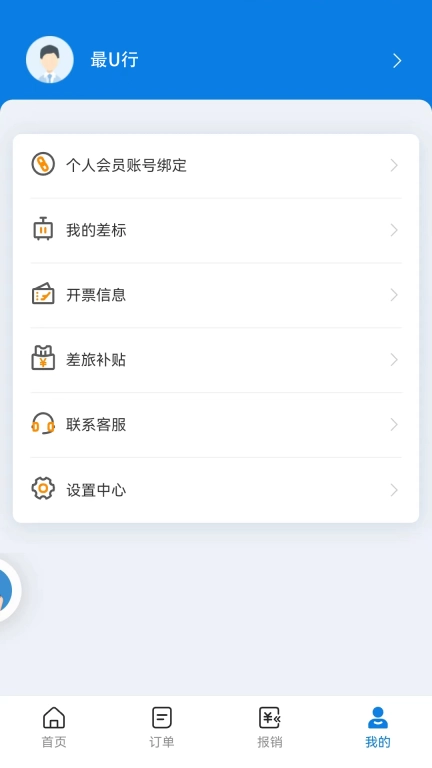 最U行