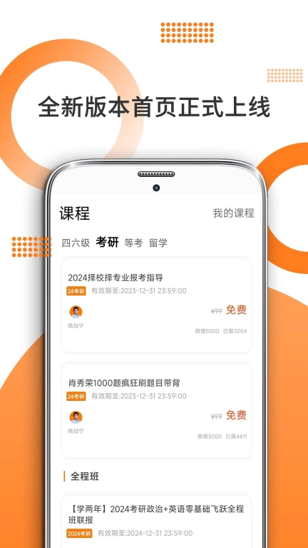 管综考研-北清人考研备考