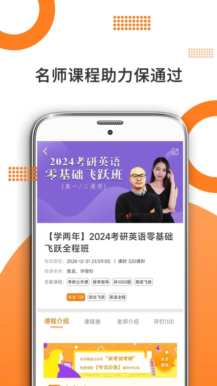 管综考研-北清人考研备考