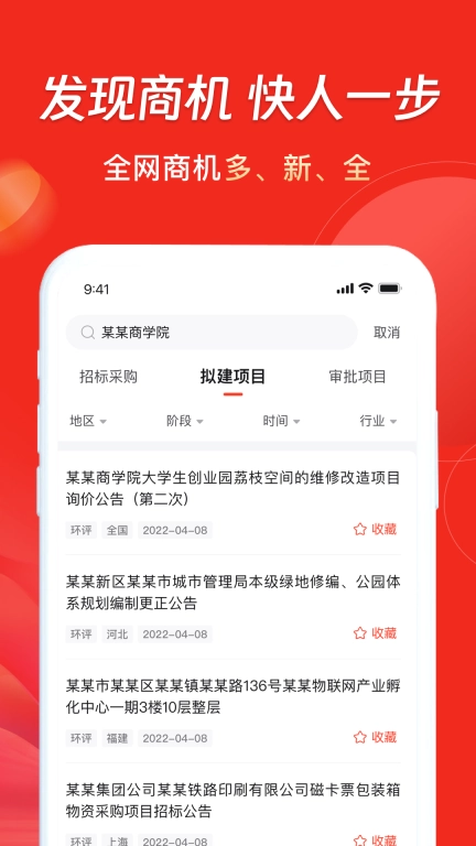 千里马招标网-全国招标采购平台
