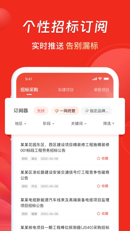 千里马招标网-全国招标采购平台