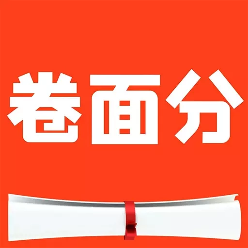 艾庭卷面分-艾庭教育