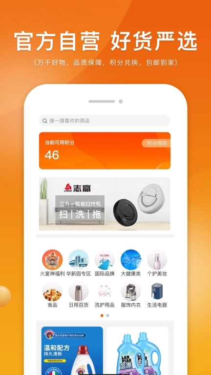 蚂蚁换呗