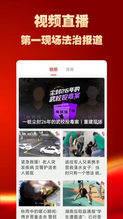 论法有方