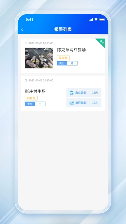 看着养