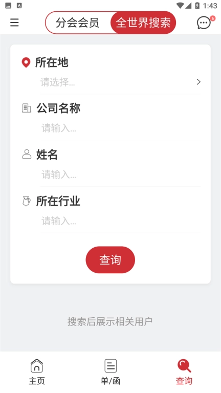 荐桥