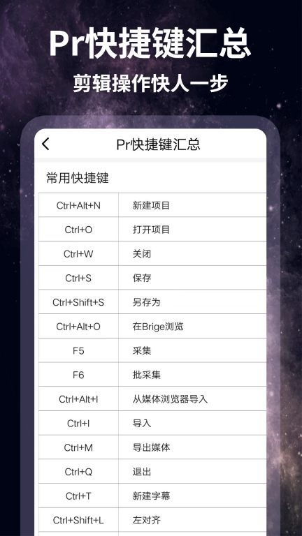 怏影-快映剪辑