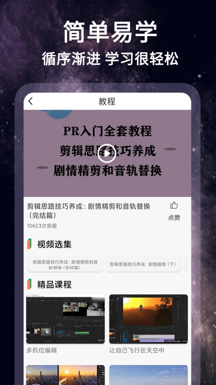 怏影-快映剪辑